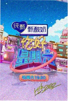 红杏视频观察综艺旧物新生封面图